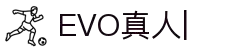 EVO真人视讯官方网站-沉浸式娱乐体验新高度